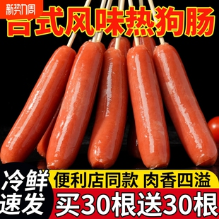 便利店台湾热狗烤肠脆骨淀粉肠脆皮台式 香肠商用红肠空气炸锅食材
