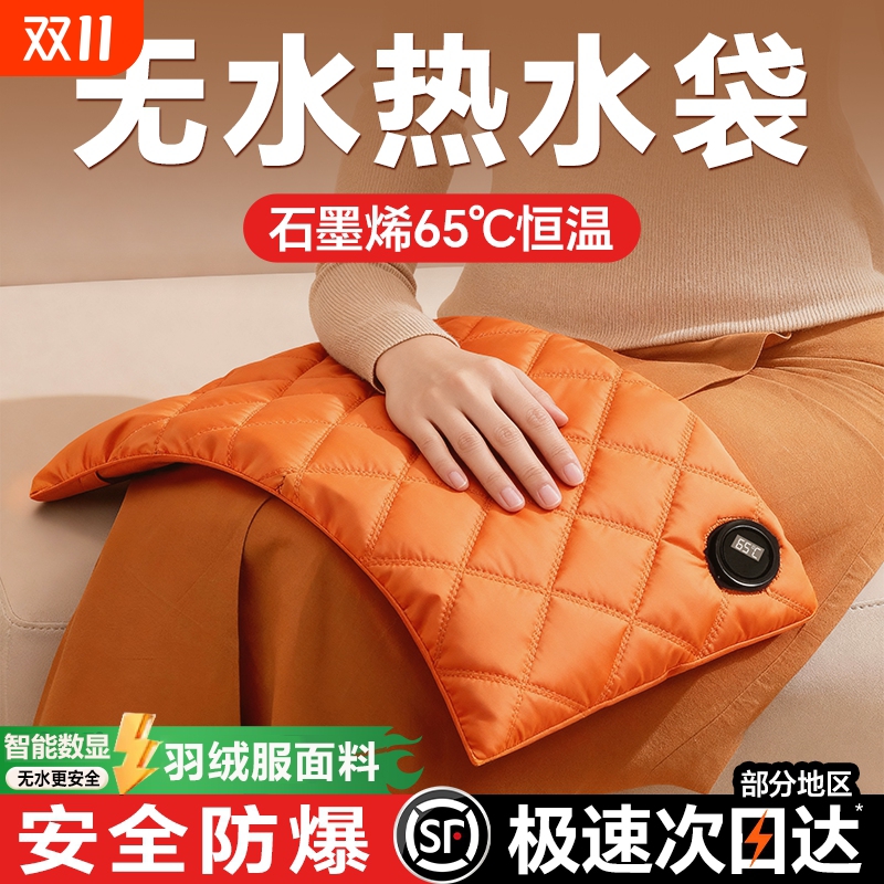 石墨烯热水袋无水防爆usb充电暖手宝冬季敷腿颈椎敷随身羽绒发热
