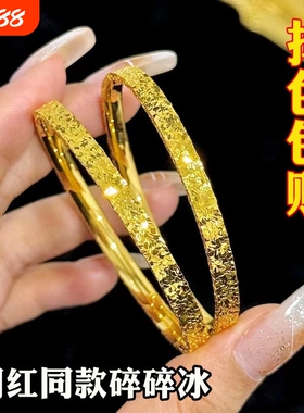 精工沙金金店同款碎碎冰手镯黄金色镯子女5D爆闪仿黄金镯子送礼物