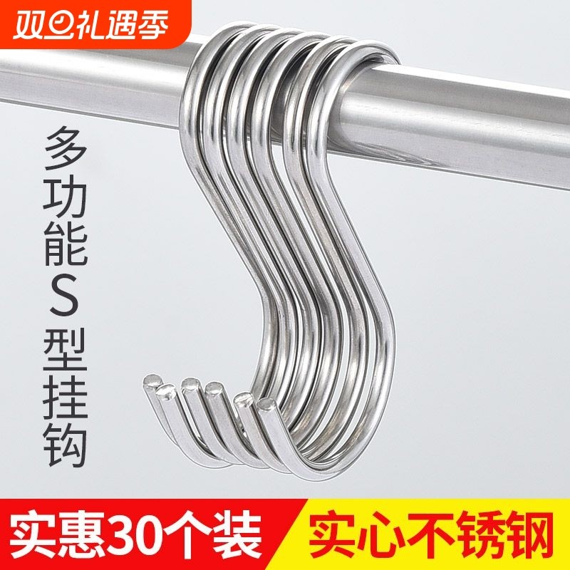 磁不锈钢s型挂钩加厚多功能s勾晒香肠挂腊肉钩子厨房衣柜挂钩