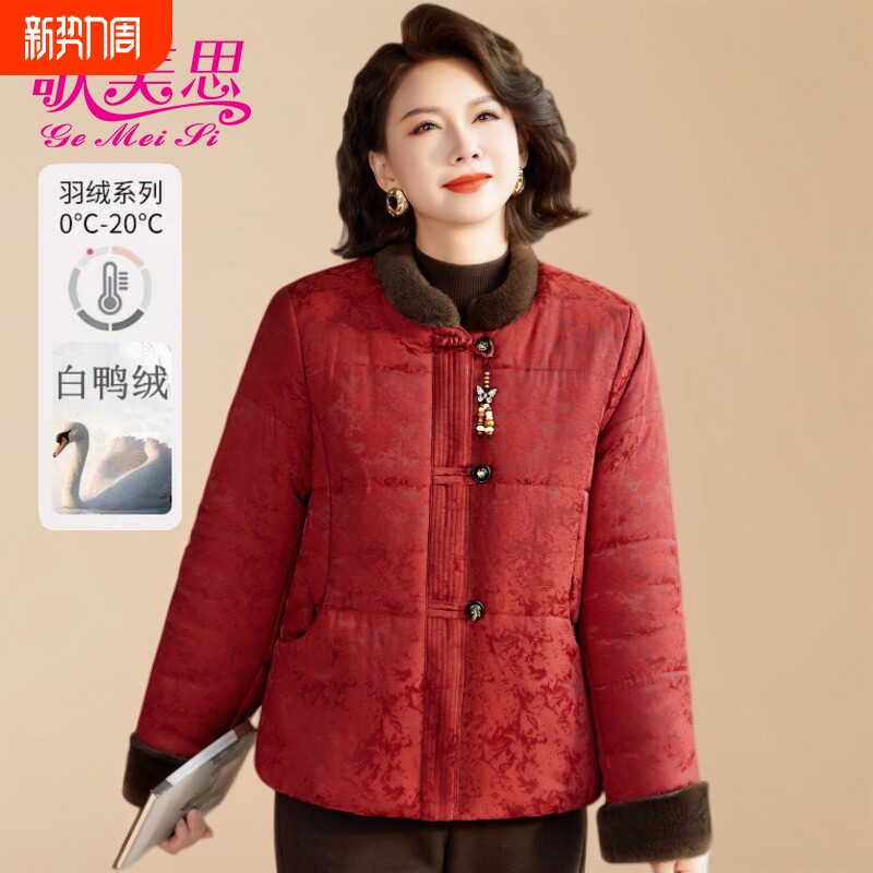 妈妈装冬季棉服白鸭绒羽绒服中老年女装加绒加厚时尚保暖棉袄上衣