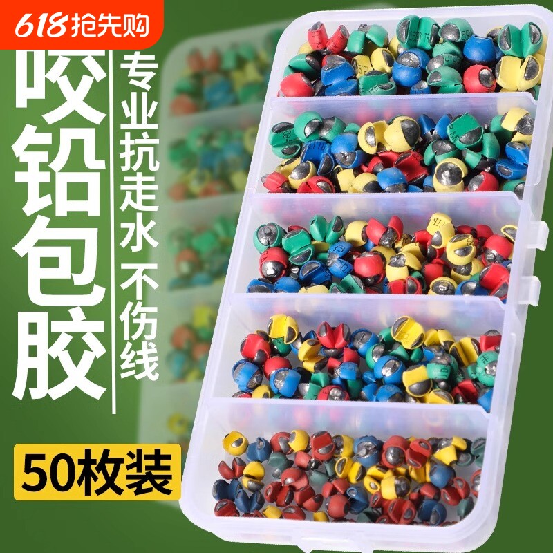 夹铅咬铅包胶铅坠微铅开口铅不伤线钓鱼远投矶钓筏钓配件锡坠渔具