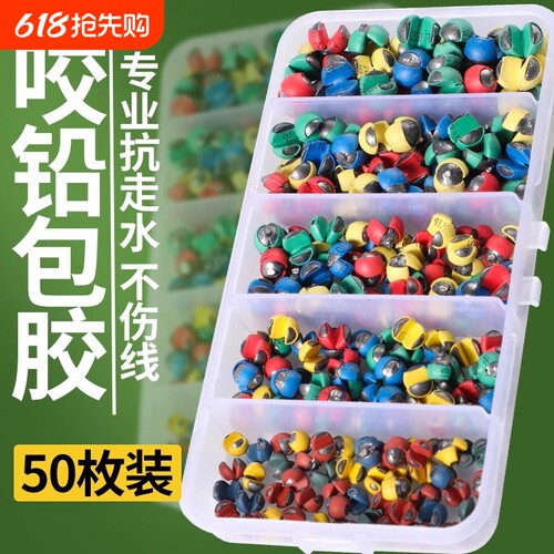 夹铅咬铅包胶铅坠微铅开口铅不伤线钓鱼远投矶钓筏钓配件锡坠渔具