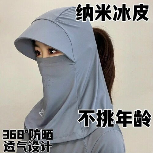 央妈力荐丨夏季全脸冰丝防晒帽