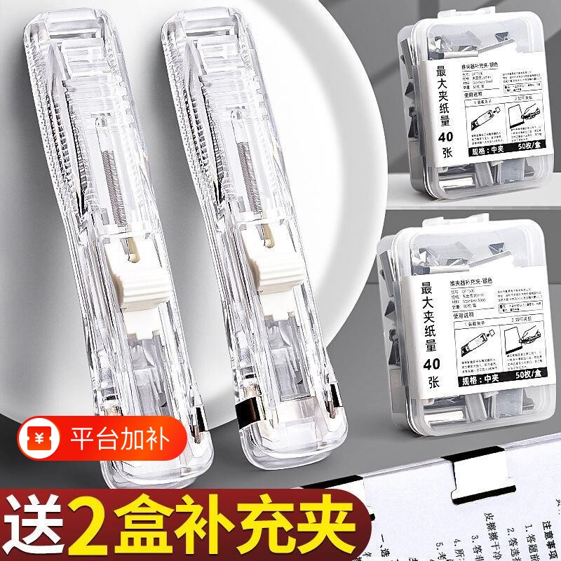推夹器文件小夹子文具固定试卷神器订书机装订金属钉票据书本纸张办公用品推推夹书助推燕尾透明补充工具