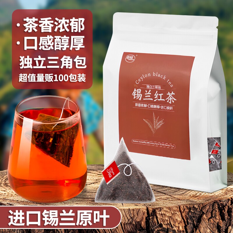 锡兰红茶独立茶包浓香型斯里兰卡进口茶叶霸王山姆同款自己喝商用