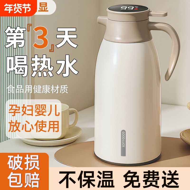 家用大容量保温水壶72小时长效保温壶热水壶外出携带宿舍热水瓶