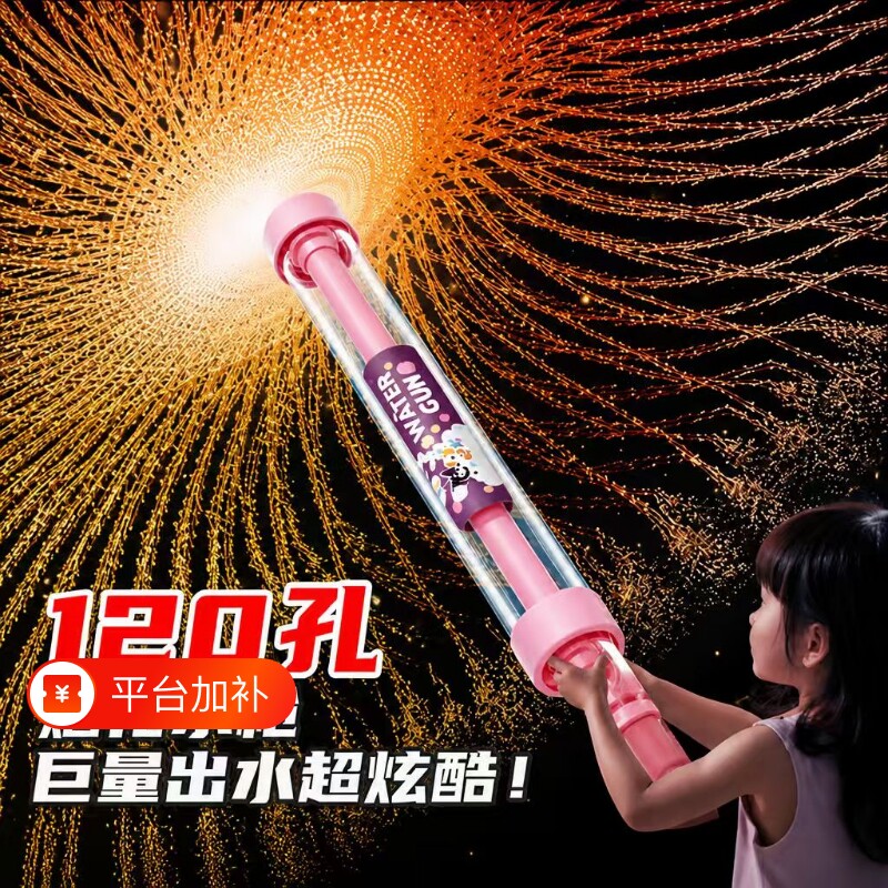 漂流滋水枪打水仗烟花水枪儿童玩具大容量抽拉式创意散射水炮喷水