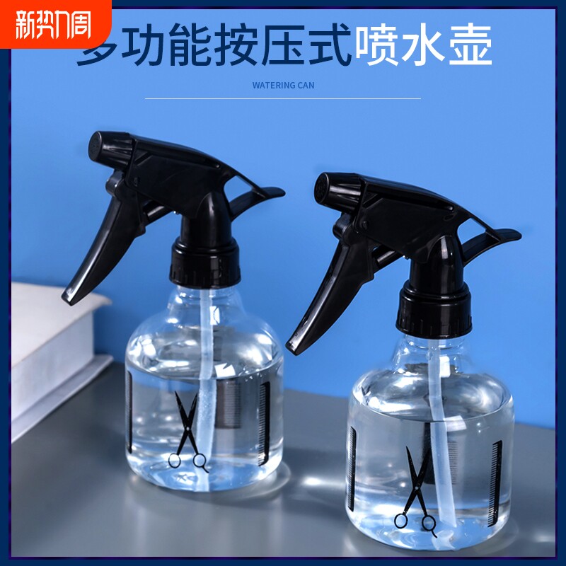家用喷雾瓶喷壶美发专用喷水壶理发店喷头浇花塑料化妆小喷瓶雾状