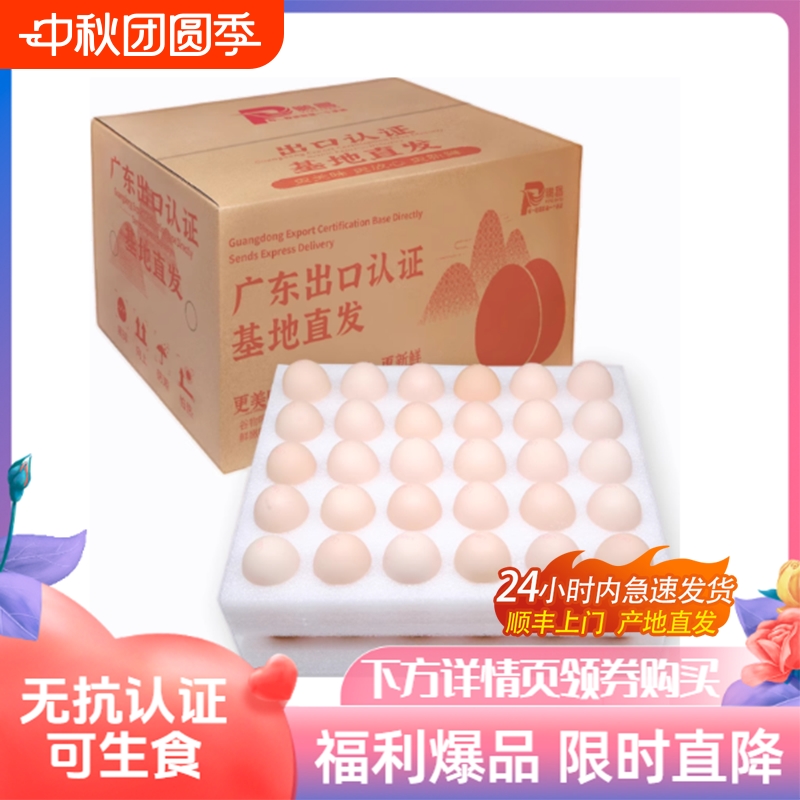 【下拉领补贴】无抗可生食60枚