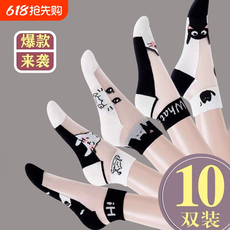 丝袜女夏季薄款耐磨短袜冰丝玻璃丝黑色袜子女夏天透气防滑水晶袜