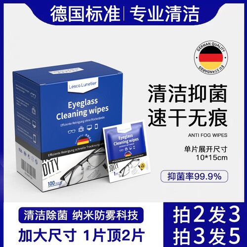 防雾眼镜湿巾纸|超1000次加购