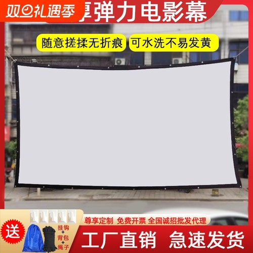 户外便携折叠100寸投影幕布