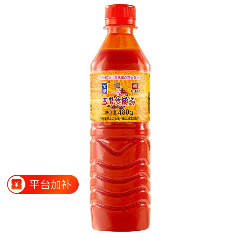 贵州老字号玉梦红酸汤番茄火锅底料酸辣鱼肥牛调料凯里特产