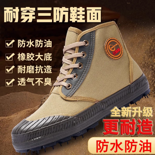防滑纹布运动耐磨劳保鞋防脏橡胶