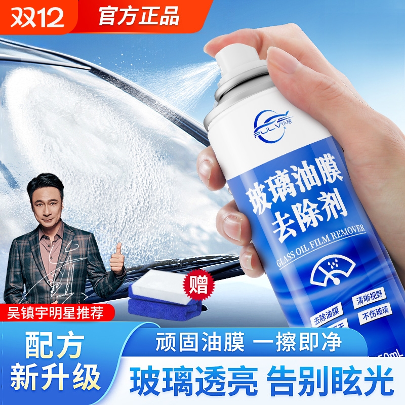 仆旅强力去油污|超3000次加购