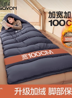 SOYON速营睡袋成人户外露营冬季加厚防寒四季通用办公室被子两用