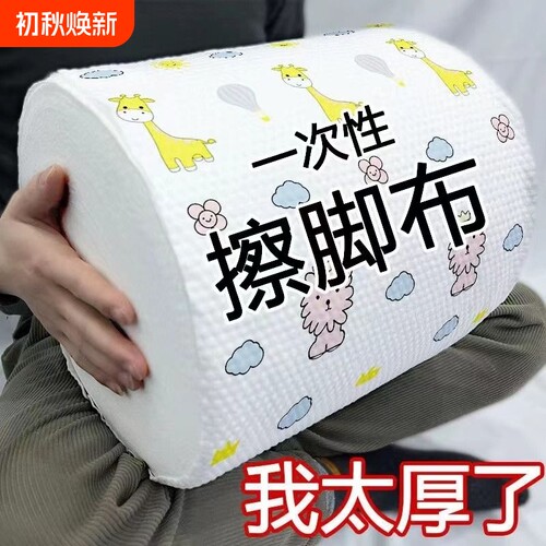 一次性家用擦脚布足浴吸水擦脚纸洗脚抹脚巾足疗毛巾懒人专用厨房
