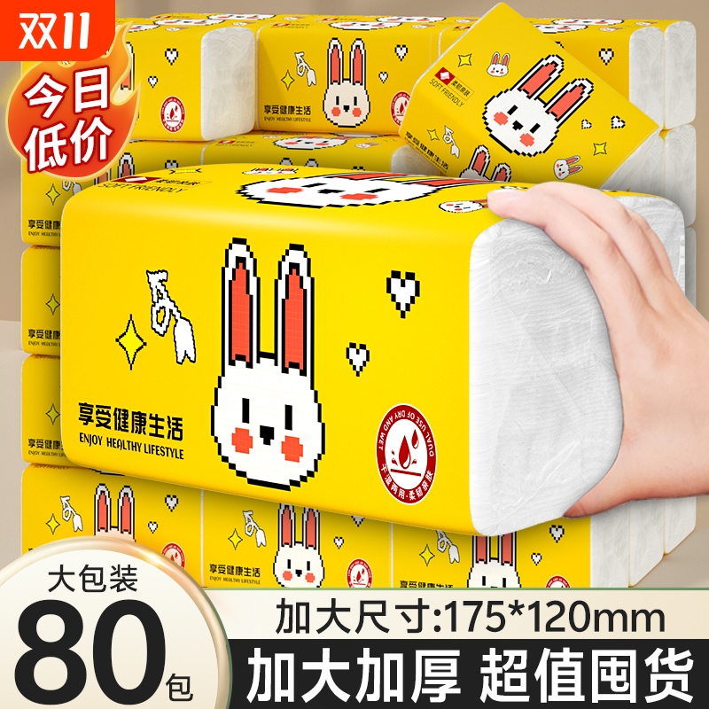 整箱80包抽纸巾大包原生木浆四层加厚批发实惠装餐巾纸家庭装厕纸