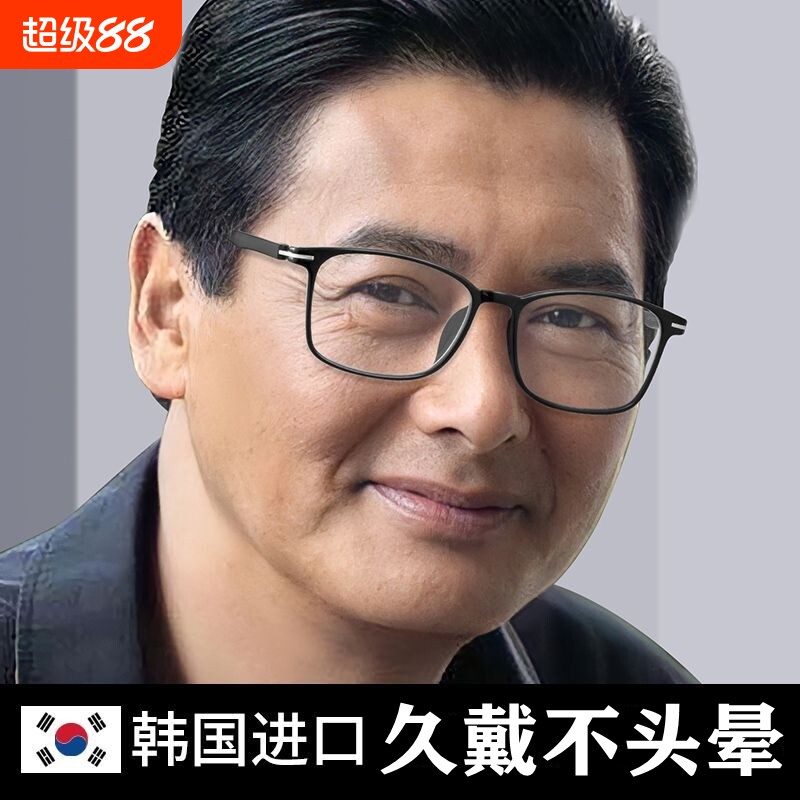 韩国进口老花镜男超轻防蓝光抗疲劳正品高清中老年女老人老光眼镜
