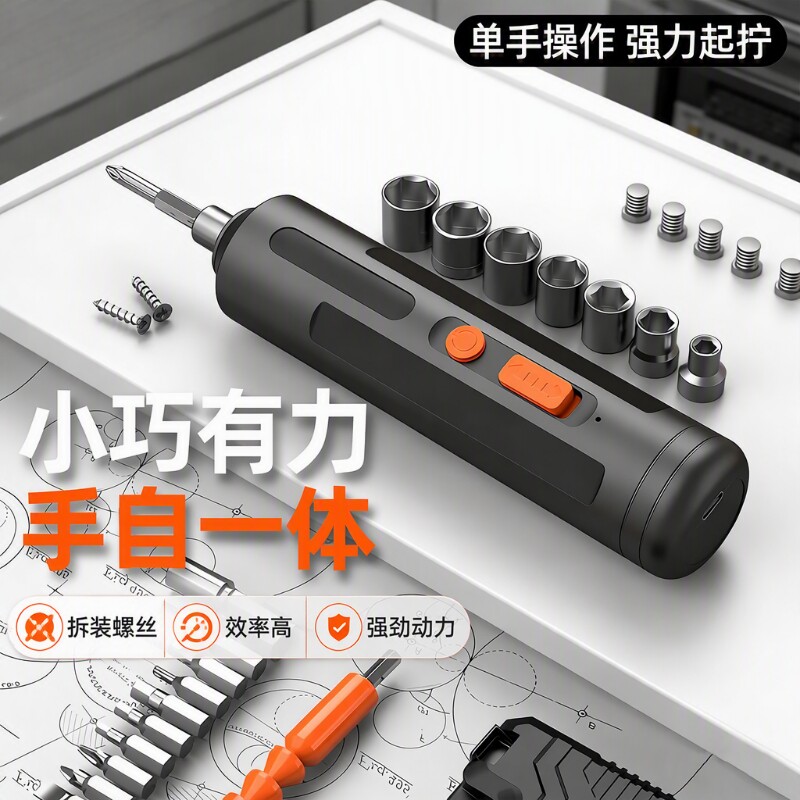 充电快续航强电动一键切换正反转图片