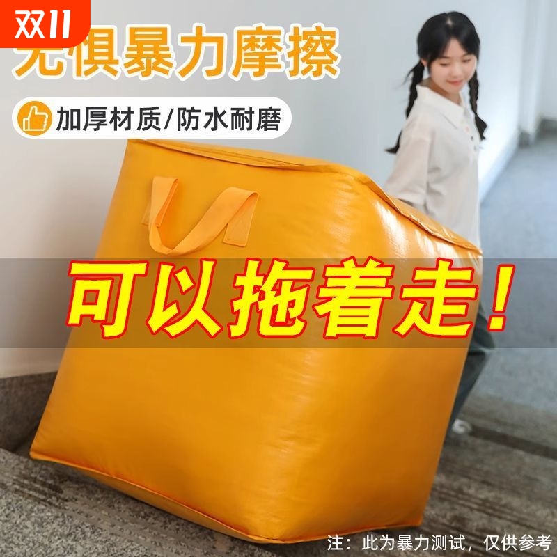 防水大容量搬家打包袋收纳袋子学生被子衣服手提蛇皮袋超大编织
