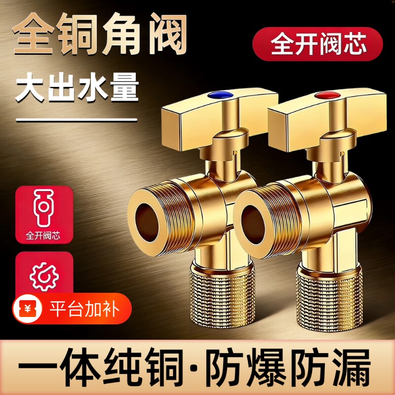 全铜球芯大流量角阀冷热水燃气热水器专用球阀三角阀开关4分纯铜
