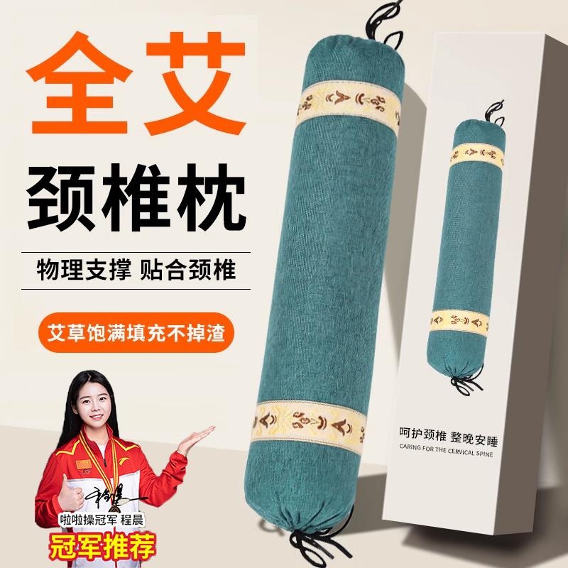 纯艾草护颈椎枕头助睡眠睡觉专用小圆柱形秋冬艾叶牵引枕成人家用