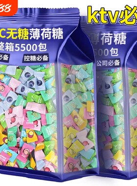 清凉维c无糖薄荷糖清新口气花香