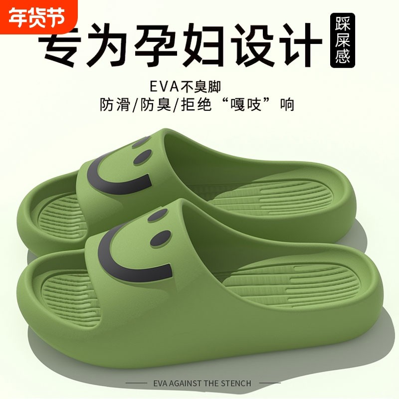 孕妇拖鞋女士夏季外穿2025新款家居室内浴室防滑eva家用凉拖女