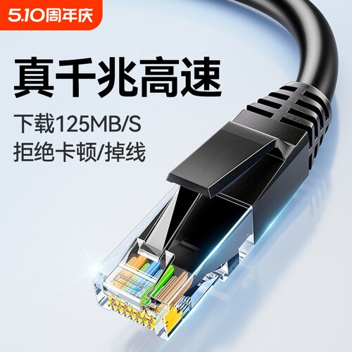 网络千兆高速六类网线家用宽带线
