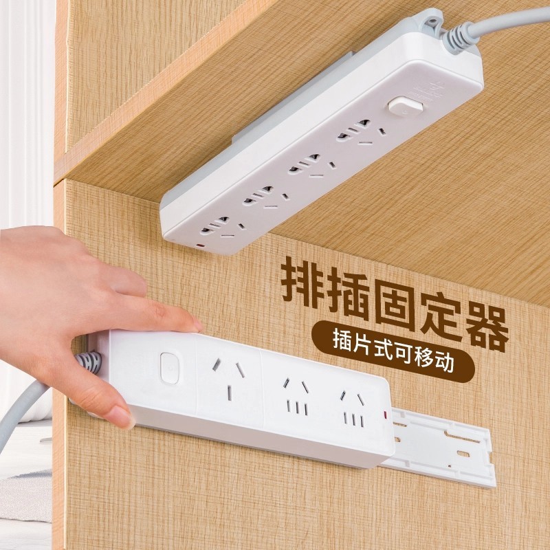 排插固定器壁挂插座免打孔自粘理线器墙上贴电线收纳神器路由器强