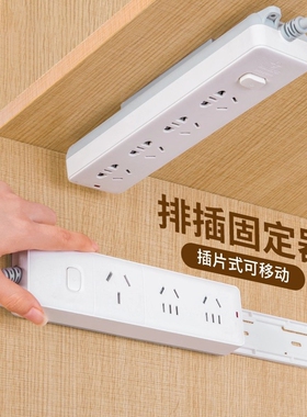排插固定器壁挂插座免打孔自粘理线器墙上贴电线收纳神器路由器强