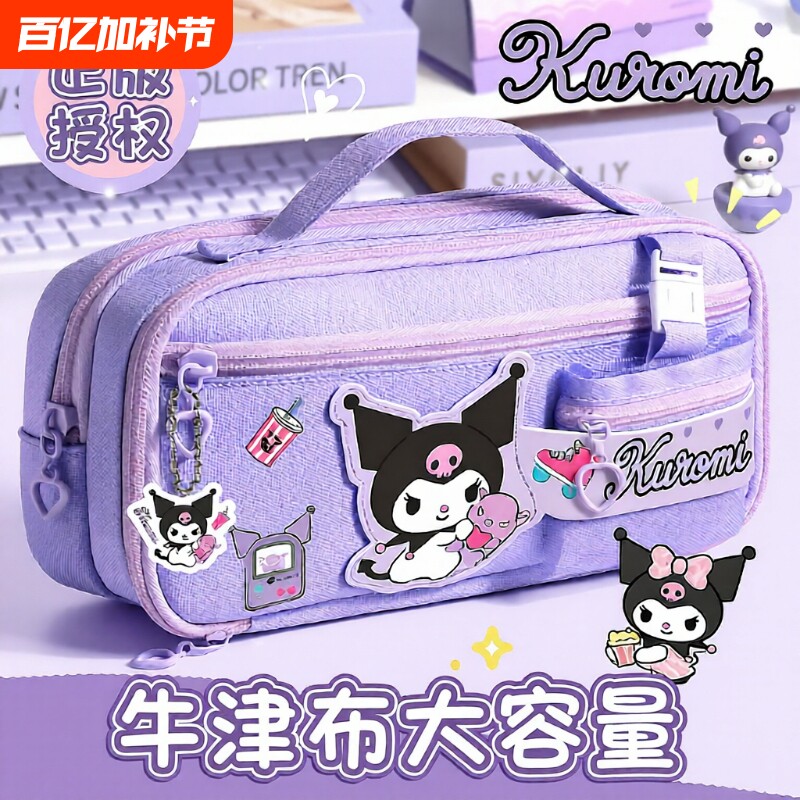 库洛米大容量笔袋女孩款儿童2025新款高颜值ins风文具盒一年级学生文具袋初中文具铅笔收纳笔盒女孩网红爆款