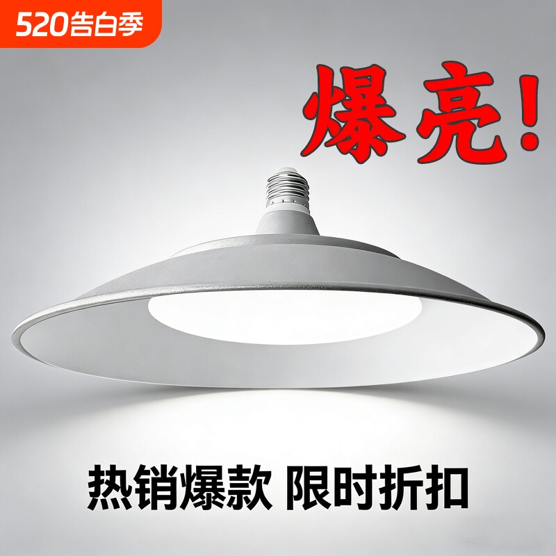 三防led工矿灯厂房灯工厂车间E27螺口超亮节能吊灯照明大功率防
