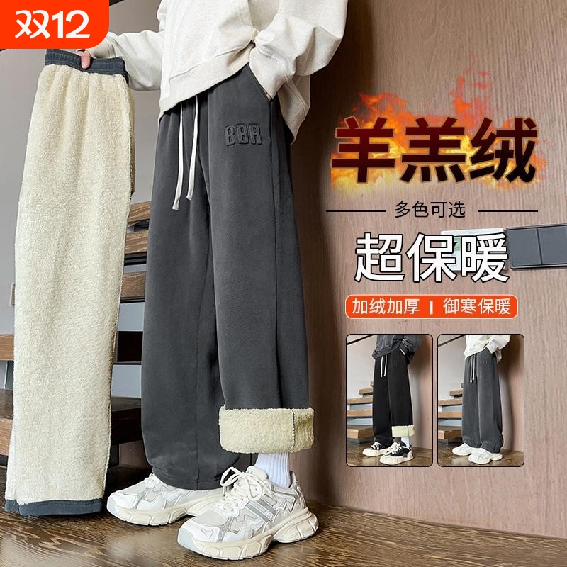 羊羔绒裤子男生秋冬季加绒棉裤
