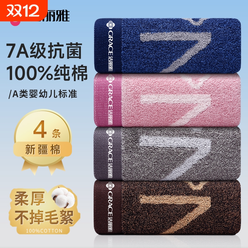 洁丽雅毛巾纯棉洗脸成人男女士100%全棉洗澡吸水不掉毛巾2025新款
