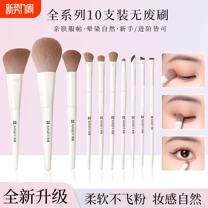 化妆刷套装眼影刷腮红修容刷化妆师专用全套便携化妆刷子蓬松平头