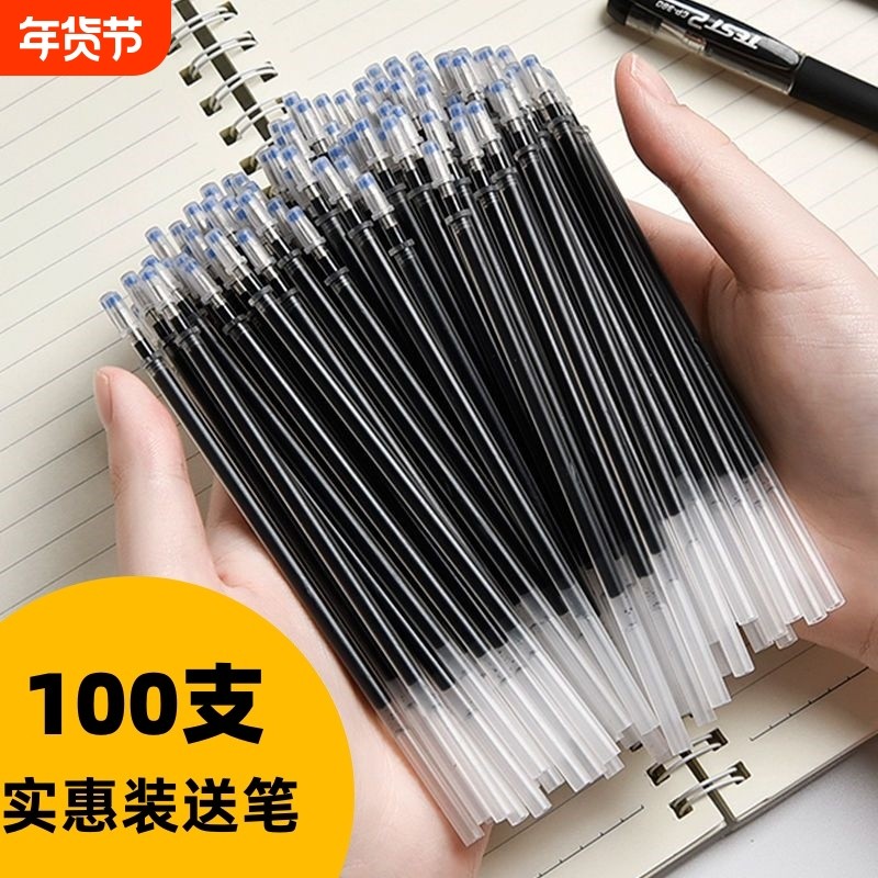 子弹头笔芯中性针管头速干黑红蓝0.5学生考试用全针管学生用办公碳素水笔替芯替换大容量备考用蓝色红色顺滑,文具电教/文化用品/商务用品,替芯/铅芯,淘宝优惠券,粉丝福利购,淘宝优惠卷