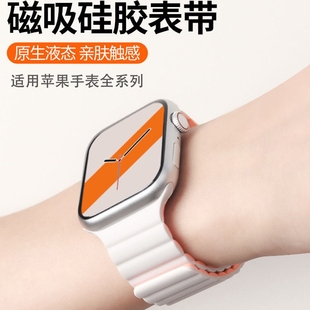 运动创意7女s6高级亲肤智能星光 适用苹果s9手表iwatch8表带applewatch9硅胶磁吸s8s7夏季 ultra男se新款