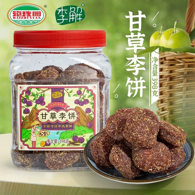 古早李解陈皮李饼李子干甘草蜜饯果脯闽南特产零食海珠园双华