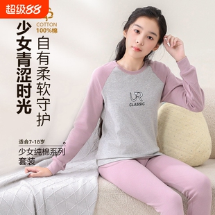 初中生少女秋衣秋裤套装女大童儿童保暖内衣高中学生纯棉毛衫睡衣