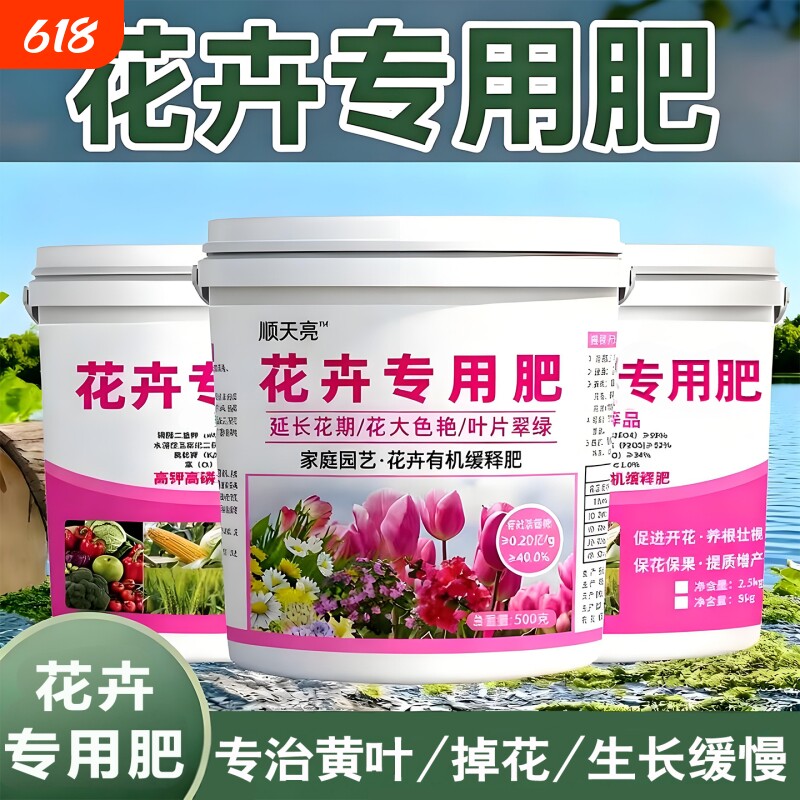 花卉绿植专用养花家用肥微生物复合肥机肥颗粒缓释肥花草肥料开花