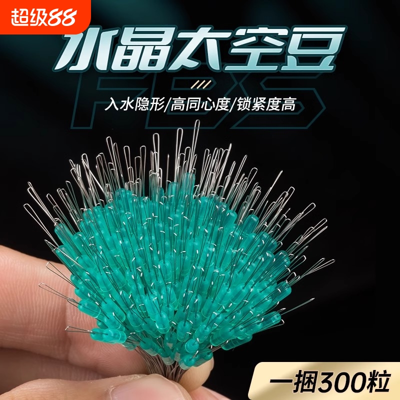 超紧竞技硅胶太空豆套装全套组合精品散装防缠豆钓鱼主线组小配件