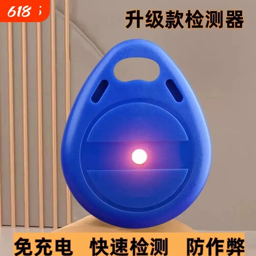 丝静麻将机防老千检测器检测神器麻将验程牌器序识别器反作升敝级