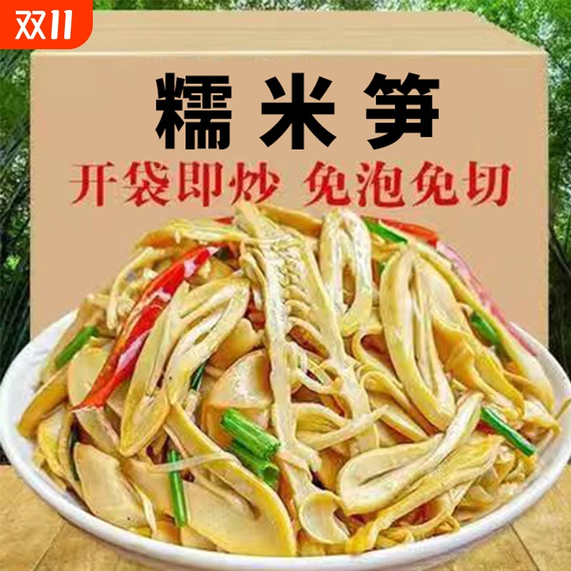 绿乐熊糯米笋脆嫩笋尖原味笋干货竹笋新鲜笋丝湖南特产袋装碳烤笋