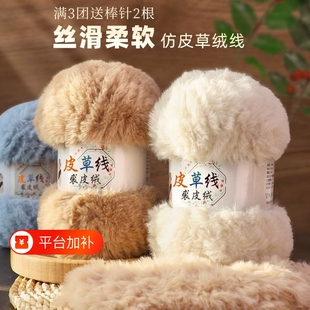 皮草线织围巾粗毛线团毛绒珊瑚绒仿水貂绒手工编织diy钩针棉花糖