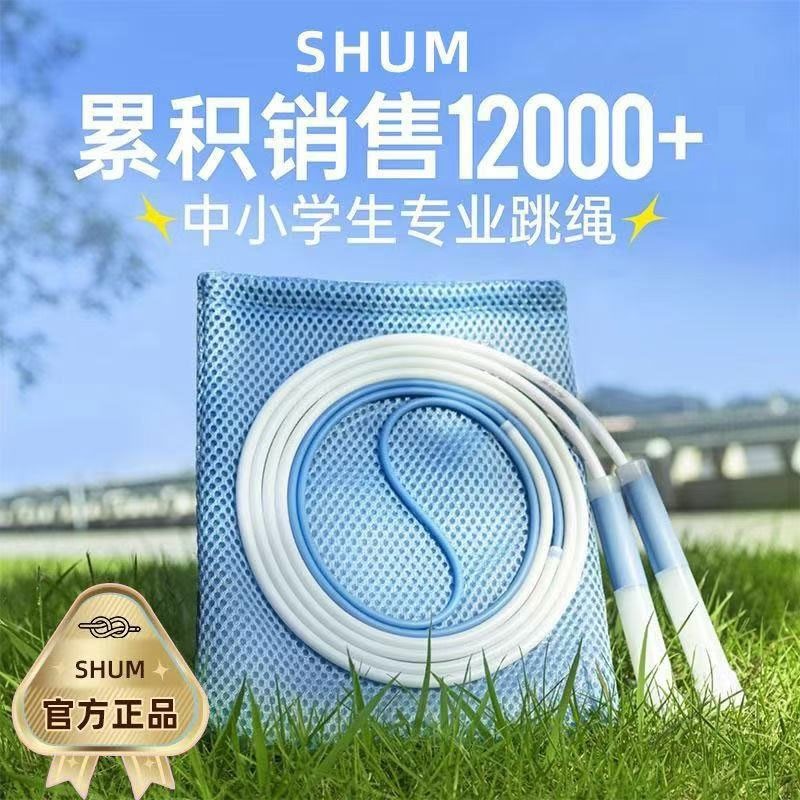 跳绳专业2.0小学生学生儿童一年级沙幼儿园初学竞速式绳子