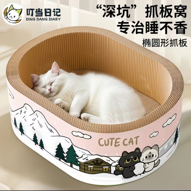 加深猫抓板猫窝一体耐抓耐磨不掉屑新型猫爪板猫抓盆猫咪磨爪神器