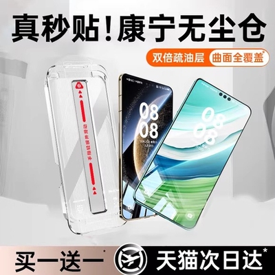[康宁钢化膜]适用华为mate60pro钢化膜pura80/p70p60p50p40手机膜mate40/50/30曲屏nova14/13/12新款nove11全